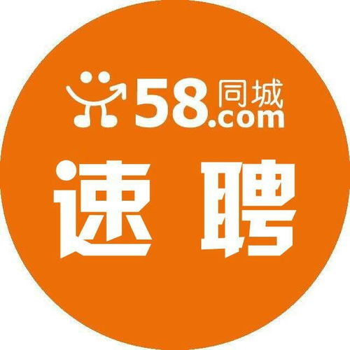 探索最新招聘，在58同城尋找理想工作