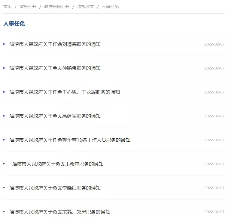 最新人事任免，企業(yè)、政府及社會的動態(tài)調(diào)整與未來展望