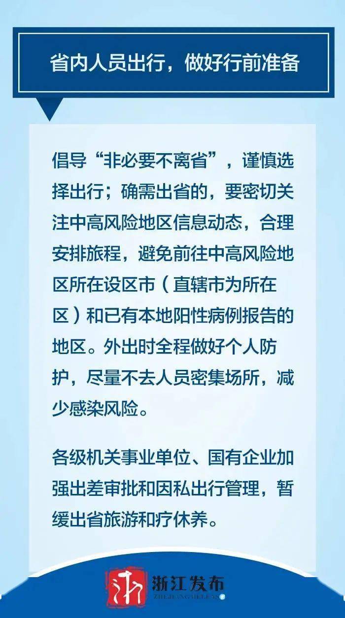 北京疫情最新消息，全面應(yīng)對，守護首都安全