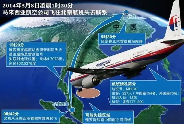 馬航MH370最新消息，持續(xù)追尋，希望不滅