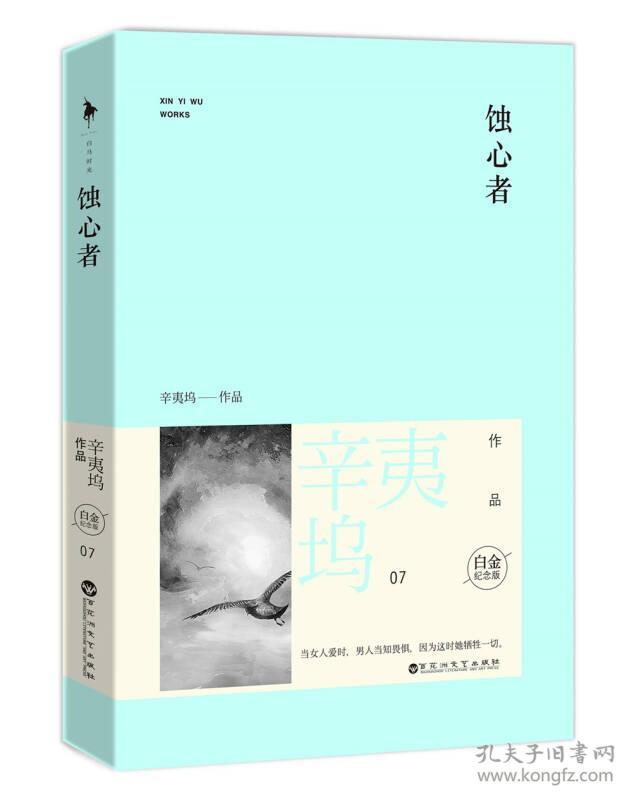 辛夷塢最新小說，深度探索與解讀