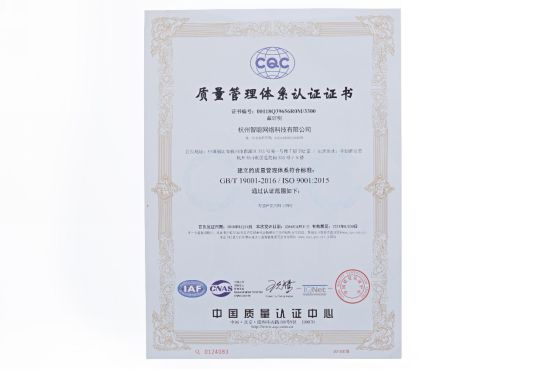 ISO9001質(zhì)量管理體系標(biāo)準(zhǔn)最新版，企業(yè)成功的關(guān)鍵要素