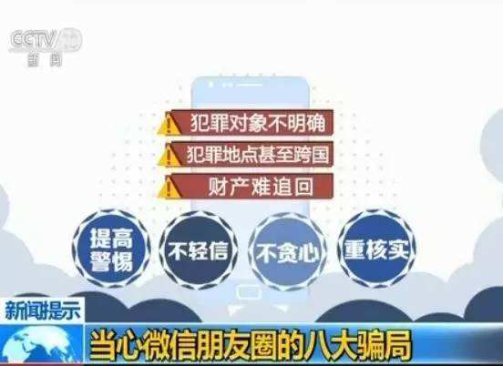 警惕犯罪風險，關于6合寶典最新開獎的警示