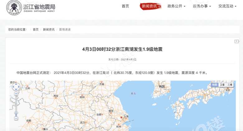 中國(guó)地震局官網(wǎng)最新動(dòng)態(tài)與資訊概覽