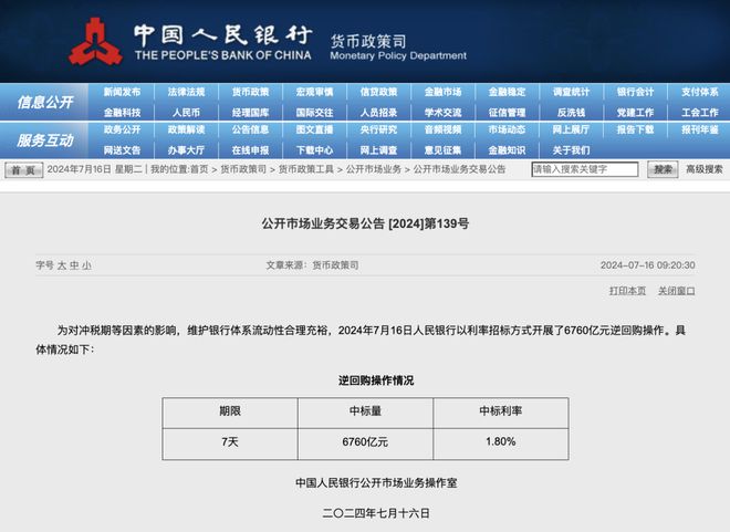 日本央行最新消息，政策動向與市場反應(yīng)