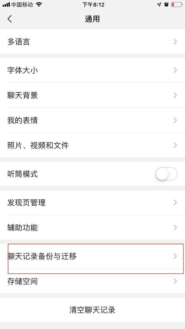 微信如何升級至最新版本——詳細指南