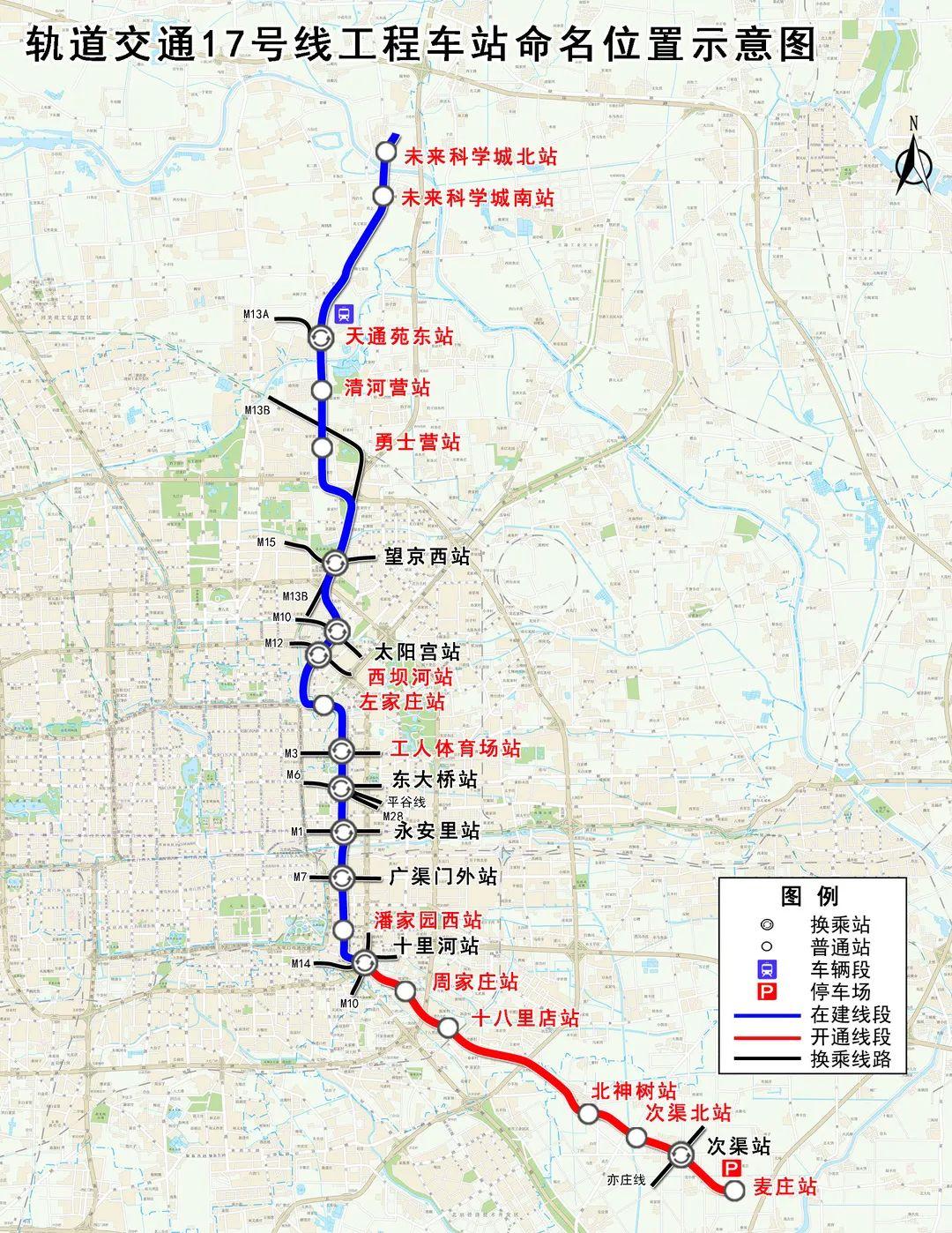 北京地鐵17號(hào)線最新線路圖及其影響分析