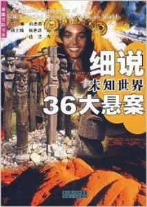 驍騎校最新小說，探索未知世界的奇幻之旅