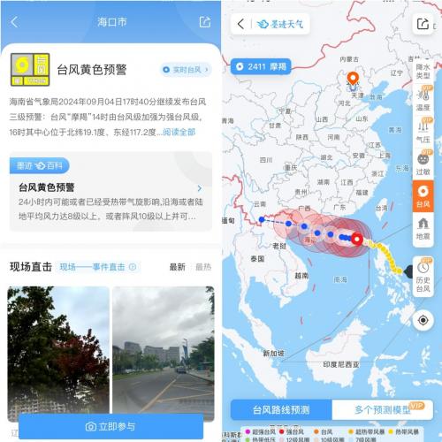 關(guān)于臺(tái)風(fēng)最新消息，關(guān)注臺(tái)風(fēng)動(dòng)向，做好防范措施