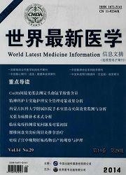 世界最新醫(yī)學(xué)信息文摘，探索醫(yī)學(xué)領(lǐng)域的最新進(jìn)展與挑戰(zhàn)