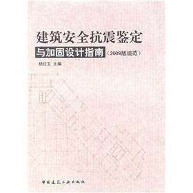 建筑抗震設(shè)計規(guī)范最新版，提升建筑安全，保障人民生命財產(chǎn)安全